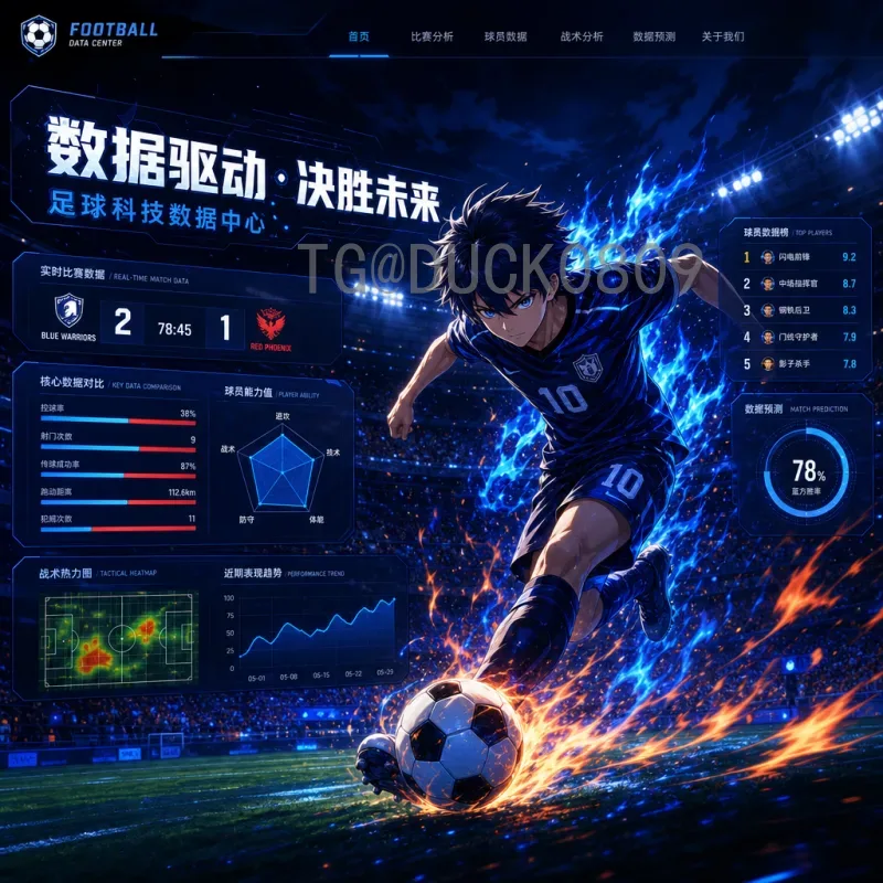 阿根廷对佛得角：两大洲足球文化的深层碰撞与对比分析